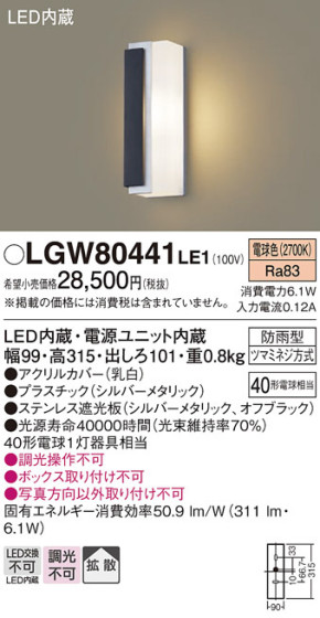 Panasonic ƥꥢ饤 LGW80441LE1 ᥤ̿