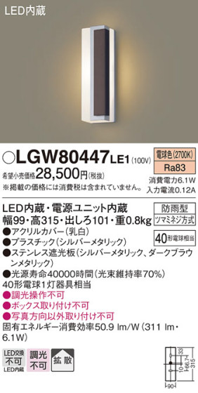 Panasonic ƥꥢ饤 LGW80447LE1 ᥤ̿