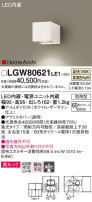 Panasonic ƥꥢ饤 LGW80621LE1
