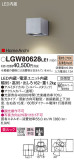 Panasonic ƥꥢ饤 LGW80628LE1þʾLEDη¡ʰΡѤ䡡Ҹ -LIGHTING DEPOT-