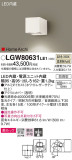 Panasonic ƥꥢ饤 LGW80631LE1þʾLEDη¡ʰΡѤ䡡Ҹ -LIGHTING DEPOT-