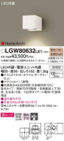 Panasonic ƥꥢ饤 LGW80632LE1
