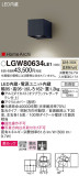 Panasonic ƥꥢ饤 LGW80634LE1þʾLEDη¡ʰΡѤ䡡Ҹ -LIGHTING DEPOT-