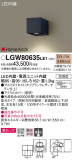Panasonic ƥꥢ饤 LGW80635LE1þʾLEDη¡ʰΡѤ䡡Ҹ -LIGHTING DEPOT-