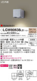 Panasonic ƥꥢ饤 LGW80638LE1þʾLEDη¡ʰΡѤ䡡Ҹ -LIGHTING DEPOT-