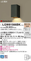 Panasonic ƥꥢ饤 LGW81566BK