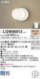Panasonic ƥꥢ饤 LGW85013þʾLEDη¡ʰΡѤ䡡Ҹ -LIGHTING DEPOT-