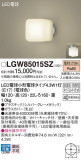 Panasonic ƥꥢ饤 LGW85015SZþʾLEDη¡ʰΡѤ䡡Ҹ -LIGHTING DEPOT-
