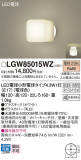 Panasonic ƥꥢ饤 LGW85015WZþʾLEDη¡ʰΡѤ䡡Ҹ -LIGHTING DEPOT-
