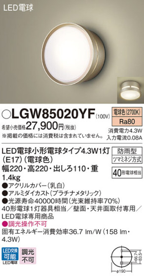 Panasonic ƥꥢ饤 LGW85020YF ᥤ̿