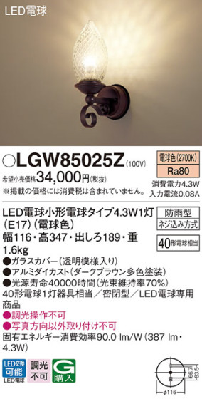 Panasonic ƥꥢ饤 LGW85025Z ᥤ̿