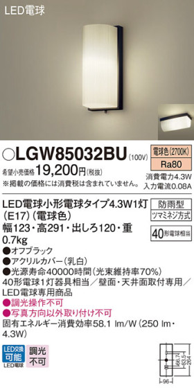 Panasonic ƥꥢ饤 LGW85032BU ᥤ̿