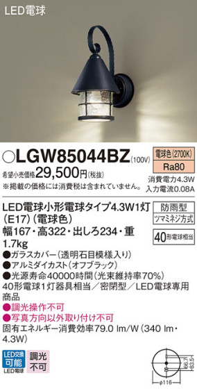 Panasonic ƥꥢ饤 LGW85044BZ ᥤ̿