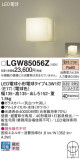 Panasonic ƥꥢ饤 LGW85056ZþʾLEDη¡ʰΡѤ䡡Ҹ -LIGHTING DEPOT-