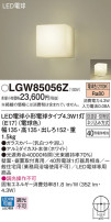 Panasonic ƥꥢ饤 LGW85056Z