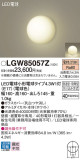 Panasonic ƥꥢ饤 LGW85057ZþʾLEDη¡ʰΡѤ䡡Ҹ -LIGHTING DEPOT-