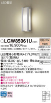Panasonic ƥꥢ饤 LGW85061U