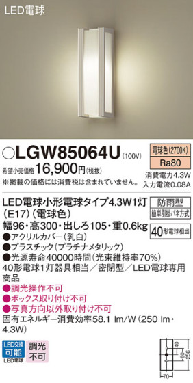 Panasonic ƥꥢ饤 LGW85064U ᥤ̿