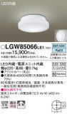Panasonic ƥꥢ饤 LGW85066LE1þʾLEDη¡ʰΡѤ䡡Ҹ -LIGHTING DEPOT-