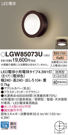 Panasonic ƥꥢ饤 LGW85073U ᥤ̿