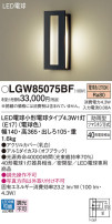 Panasonic ƥꥢ饤 LGW85075BF