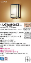 Panasonic ƥꥢ饤 LGW85083Z