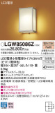 Panasonic ƥꥢ饤 LGW85086ZþʾLEDη¡ʰΡѤ䡡Ҹ -LIGHTING DEPOT-