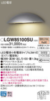 Panasonic ƥꥢ饤 LGW85100SU