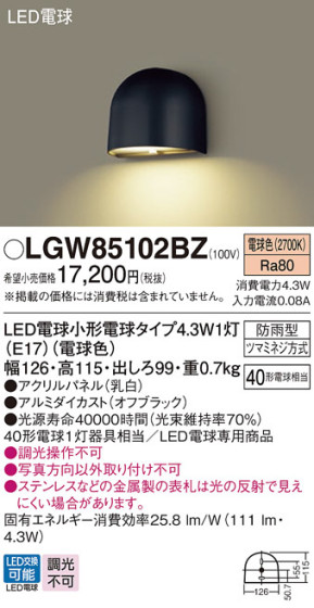 Panasonic ƥꥢ饤 LGW85102BZ ᥤ̿