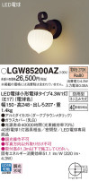 Panasonic ƥꥢ饤 LGW85200AZ