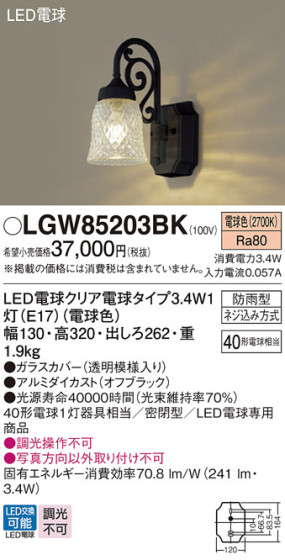 Panasonic ƥꥢ饤 LGW85203BK ᥤ̿