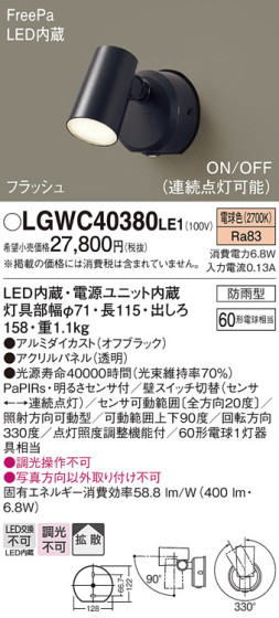 Panasonic ƥꥢݥåȥ饤 LGWC40380LE1 ᥤ̿
