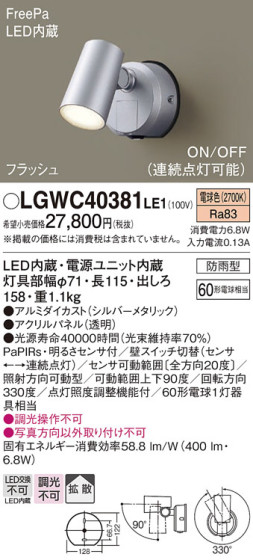 Panasonic ƥꥢݥåȥ饤 LGWC40381LE1 ᥤ̿