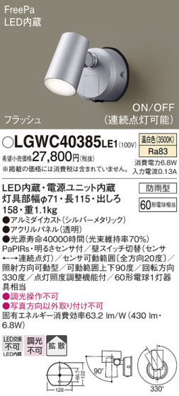 Panasonic ƥꥢݥåȥ饤 LGWC40385LE1 ᥤ̿