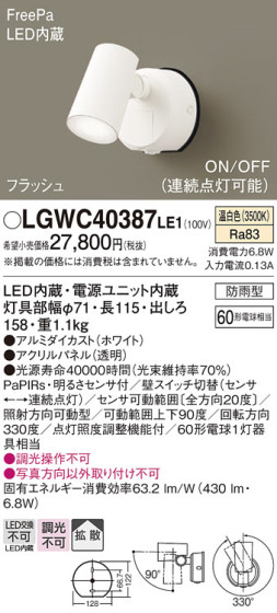 Panasonic ƥꥢݥåȥ饤 LGWC40387LE1 ᥤ̿