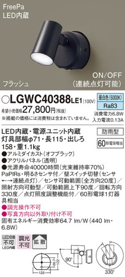Panasonic ƥꥢݥåȥ饤 LGWC40388LE1 ᥤ̿