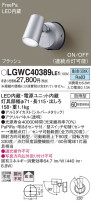 Panasonic ƥꥢݥåȥ饤 LGWC40389LE1