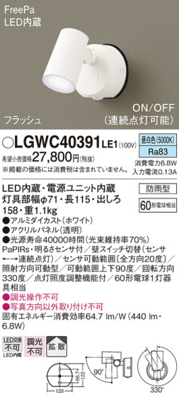 Panasonic ƥꥢݥåȥ饤 LGWC40391LE1 ᥤ̿