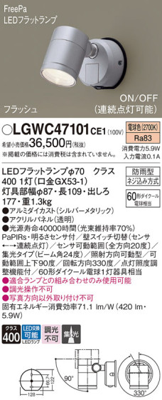Panasonic ƥꥢݥåȥ饤 LGWC47101CE1 ᥤ̿