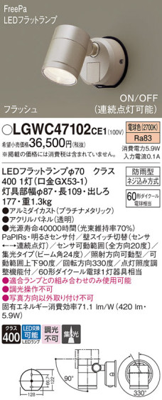 Panasonic ƥꥢݥåȥ饤 LGWC47102CE1 ᥤ̿