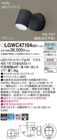 Panasonic ƥꥢݥåȥ饤 LGWC47104CE1 ᥤ̿