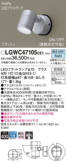 Panasonic ƥꥢݥåȥ饤 LGWC47105CE1 ᥤ̿