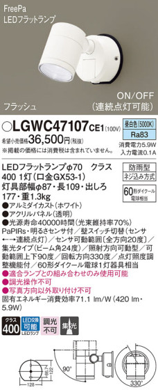 Panasonic ƥꥢݥåȥ饤 LGWC47107CE1 ᥤ̿