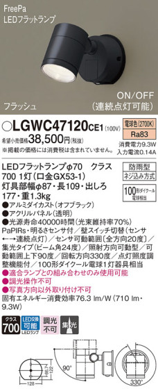 Panasonic ƥꥢݥåȥ饤 LGWC47120CE1 ᥤ̿