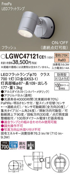 Panasonic ƥꥢݥåȥ饤 LGWC47121CE1 ᥤ̿