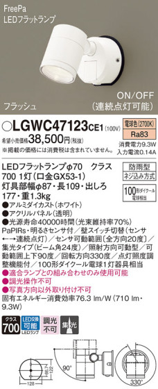 Panasonic ƥꥢݥåȥ饤 LGWC47123CE1 ᥤ̿