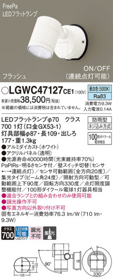 Panasonic ƥꥢݥåȥ饤 LGWC47127CE1 ᥤ̿