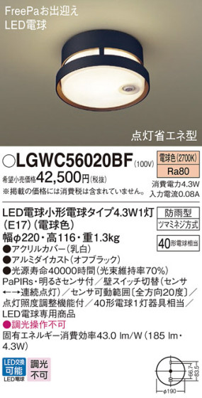 Panasonic ƥꥢ饤 LGWC56020BF ᥤ̿