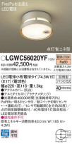 Panasonic ƥꥢ饤 LGWC56020YF