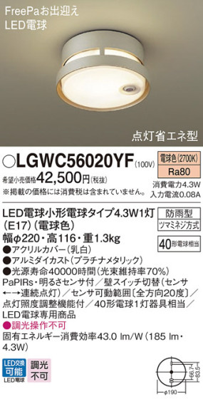 Panasonic ƥꥢ饤 LGWC56020YF ᥤ̿
